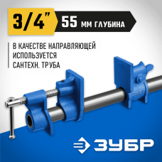 ЗУБР 3/4 ", струбцина трубная СТ-34 32305-34