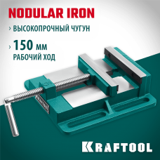 KRAFTOOL  150 мм, Станочные сверлильные тиски (32715-150)