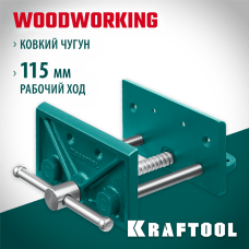 KRAFTOOL 165 мм, тиски столярные 32718-150