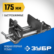 ЗУБР 175 мм, тиски столярные 32731-175 Эксперт