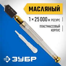 ЗУБР 25000 м, стеклорез роликовый масляный 33686