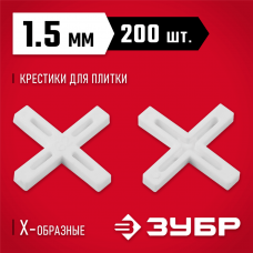 ЗУБР 1.5 мм, Х-образные, 200 шт., крестики для кафельной плитки 33811-1.5