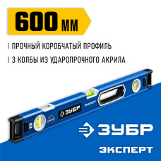 ЗУБР  Эксперт 600 мм, Мощный уровень (34570-060)