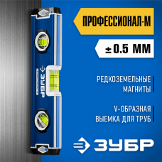 ЗУБР 230 мм, компактный усиленный магнитный уровень Профессионал-М 34581-023