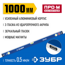 ЗУБР  1000 мм, Усиленный магнитный уровень, Профессионал-М (34589-100_z01)