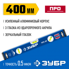 ЗУБР 400 мм, усиленный уровень с зеркальным глазком 34590-040 Профессионал