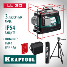 KRAFTOOL  LL 3D, Лазерный нивелир (34640-3_z01)