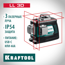 KRAFTOOL  LL 3D, Лазерный нивелир (34640_z01)