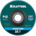 KRAFTOOL d=125x22.2 мм, P 40, круг лепестковый торцевой по металлу и нержавеющей стали ZIRCON Inox-Plus 36594-125-40