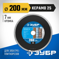 ЗУБР Ø 200х25.4 мм, алмазный, сплошной, диск отрезной КЕРАМО 36655-200_z02 Профессионал