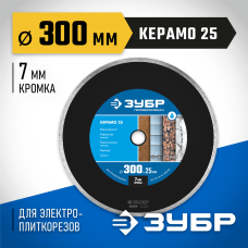 ЗУБР Ø 300х25.4 мм, алмазный, сплошной, диск отрезной КЕРАМО 36655-300 Профессионал