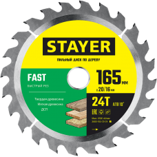 STAYER FAST 165 x 20/16мм 24Т, диск пильный по дереву, быстрый рез