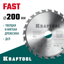 KRAFTOOL Fast 200 х 32 мм 24Т, диск пильный по дереву (36950-200-32)