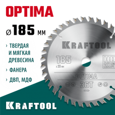 KRAFTOOL Optima 185х20мм 36Т, диск пильный по дереву (36951-185-20)