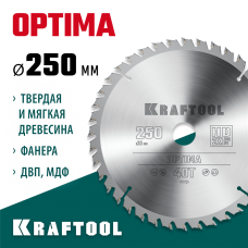 KRAFTOOL Optima 250 х 30 мм 40Т, диск пильный по дереву (36951-250-30)