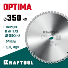 KRAFTOOL Optima 350 х 30 мм 54Т, диск пильный по дереву (36951-350-30)