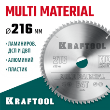 KRAFTOOL Multi Material 216х30мм 64Т, диск пильный по алюминию (36953-216-30)