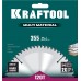 KRAFTOOL Multi Material 355х25.4мм 120Т, диск пильный по алюминию (36953-355-25.4)