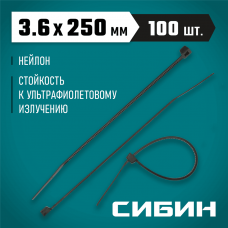 СИБИН 3.6х250 мм, 100 шт, хомуты-стяжки черные ХС-Ч, нейлоновые, 3788-36-250