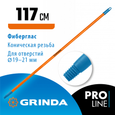 GRINDA  FIBER-120, фибергласовый, коническая резьба, длина 1170 мм., черенок для щеток (39137)