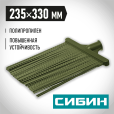 СИБИН 330 мм, ширина 235 мм, гибкая, коническое резьбовое соединение, плоская пластиковая метла 39222_z02