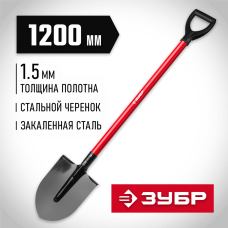 ЗУБР 270x210x1200 мм, стальное полотно, стальной черенок, лопата штыковая 39522