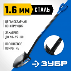 ЗУБР  ПРОФИ-7, 275х205х1200мм, полотно рессорная сталь 1.6мм закалено, стальной изог.черенок с ручкой, штыковая лопата, тип ЛСГ, Профессионал (39557)