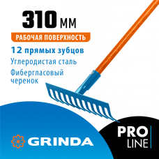 Садовые грабли GRINDA PROLine PR-12S FIBER 12 прямых зубцов 310х80х1500 мм фиберглассовый черенок (39652)