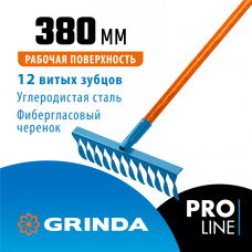 Садовые грабли GRINDA PROLine PR-12T FIBER 12 витых зубцов 380х100х1530 мм фиберглассовый черенок (39654)