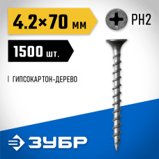 ЗУБР 70 x 4.2 мм, 1500 шт., СГД саморезы гипсокартон-дерево 4-300030-42-070 Профессионал