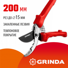 GRINDA  G-35, 200 мм, закаленные лезвия, тефлоновое покрытие, пластиковые рукоятки, плоскостной секатор (40212_z02)