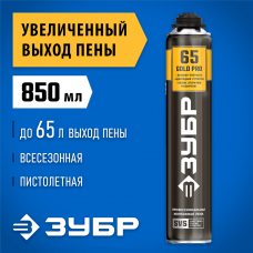 ЗУБР 850 мл, выход до 65 л, пистолетная, монтажная пена GOLD PRO 65 41157