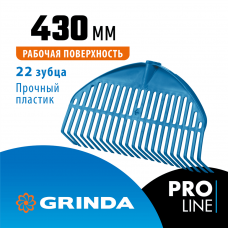 Веерные грабли пластиковые GRINDA PROLine PL-22 22 зубца 430 х 40 х 210 мм без черенка (421817)