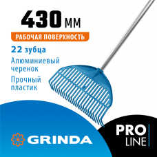 Веерные грабли пластиковые GRINDA PROLine PL-22 ALU 22 зубца 430 х 40 х 1460 мм алюминиевый черенок (421819)