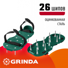 GRINDA  GA-26, 26 стальных шипов, длина 50 мм, для газона, ножной аэратор (422111)