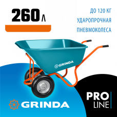 GRINDA GP-1, кузов увеличенного объема 260 л, г/п 120 кг, садовая тачка с ударопрочным пластиковым кузовом PROLine (422401)