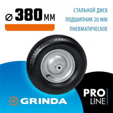 GRINDA  WP-20, пневматическое колесо для тачки, диаметр 380 мм, PROLine (422409)