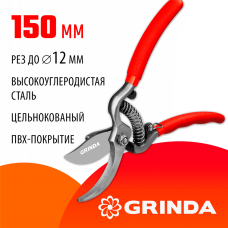 GRINDA  G-1, 150 мм, цельнокованые лезвия, стальные рукоятки, покрытие пвх, плоскостной мини-секатор (423101)