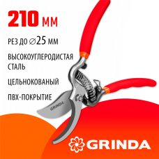 GRINDA  G-5, 210 мм, высокоуглеродистая сталь, цельнокованый, эргономичные рукоятки, покрытие ПВХ, плоскостной секатор (423105)