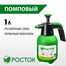 РОСТОК  РП-1, 1 л, ручной, колба из полиэтилена, помповый опрыскиватель (425071)