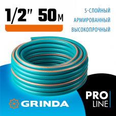 GRINDA 1/2", 50 м, 35 атм., пятислойный, армированный, шланг поливочный PROLine PREMIUM 429007-1/2-50