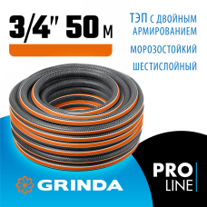 GRINDA Ø 3/4" х 50 м, 25 атм, шестислойный, двойное армированиие, поливочный шланг ULTRA 6 PROLine 429009-3/4-50