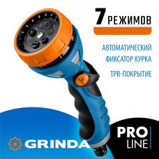 GRINDA  XM-7, 7 режимов, металлический с TPR, поливочный пистолет, PROLine (429150)