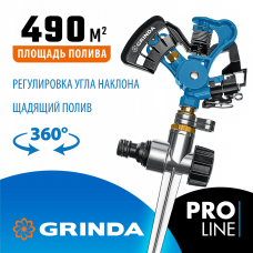 GRINDA  RI-2, с адаптером, металлический, на пике, импульсный распылитель, PROLine (429311)