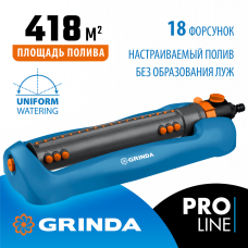 GRINDA  RO-18P, 18 форсунок, ударопрочный пластик, веерный распылитель, PROLine (429341)