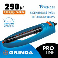 GRINDA  RO-19, 19 форсунок, ударопрочный пластик, веерный распылитель, PROLine (429343)