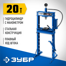 ЗУБР 20 т, с гидронасосом и манометром, пресс гидравлический ПГН-20 43072-20 Профессионал