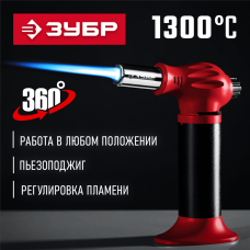 ЗУБР  АГ-11, 1300°С, Газовая горелка (55520)