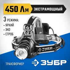 ЗУБР 6 Вт, налобный, 4хAA, фонарь налобный 56430 Профессионал