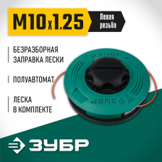 ЗУБР  КТ-10Л, М10 Х 1.25 LH, катушка для триммера (71115)